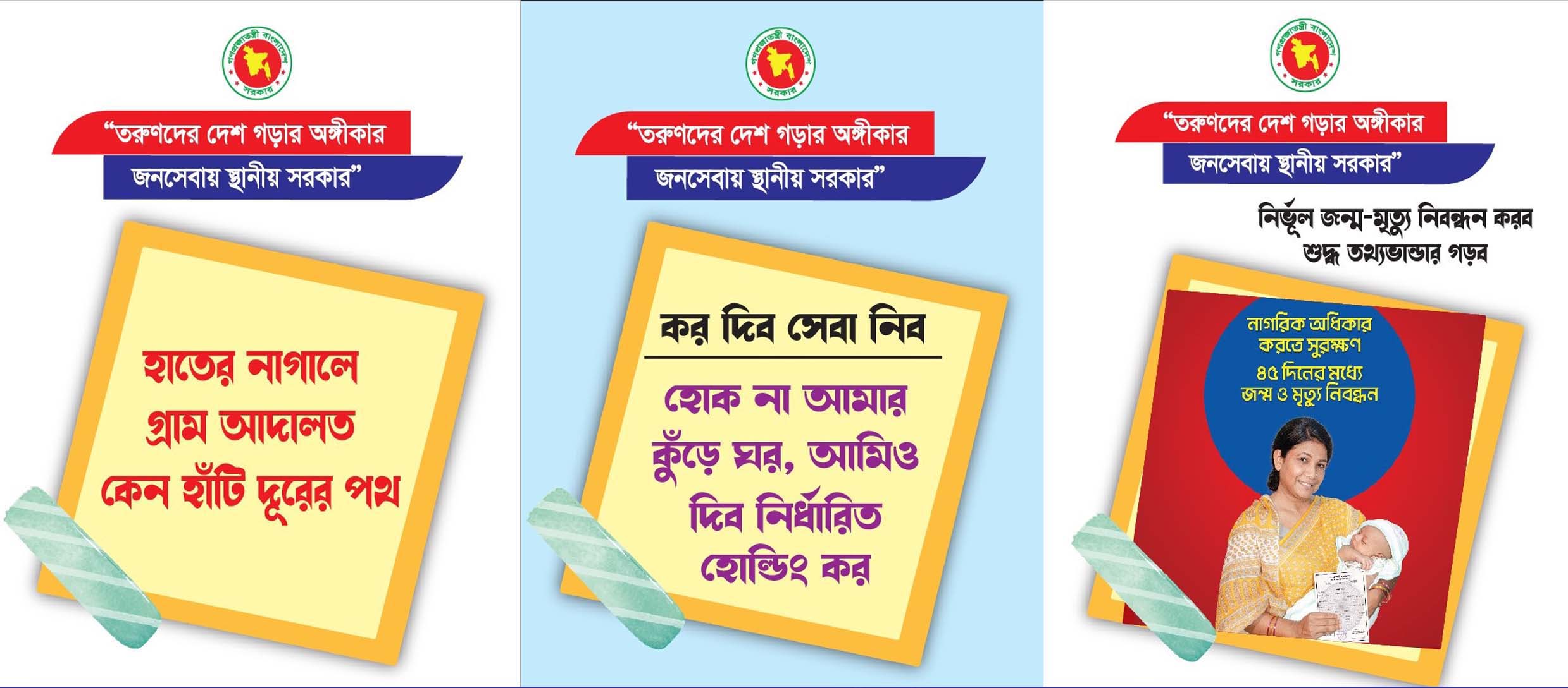 প্রতিষ্ঠান হলে স্মার্ট সেবা পাবে তাৎক্ষণাত